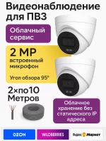 Видеонаблюдение в городе Мелитополь  IP видеонаблюдения | «МелданаСБ»
