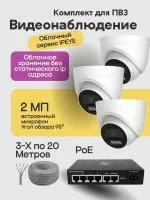 Видеонаблюдение в городе Мелитополь  IP видеонаблюдения | «МелданаСБ»