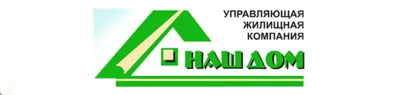 Внедрение IP-телефонии на базе IP АТС Мелдана PBX в УЖК "Наш Дом"